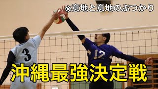 春高に出場した美里工業とガチで試合してきた　第2セット