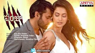 Ela Ela Naalo Full Song |Panjaa|Pawan Kalyan|Pawan Kalyan, Yuvan Shankar Raja Hits | Aditya Music