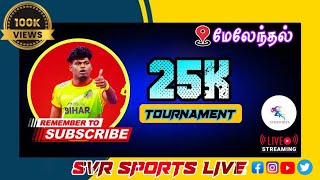 1ST ROUND | TIRCHULI [VS] KORAIKULAM| 2024| MELENTHAL KABADDI |SVR SPORTS LIVE