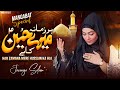 Har Zamana Mere Hussain Ka Hai | JAWERIA SALEEM OFFICIAL | NEW MANQABAT 2023