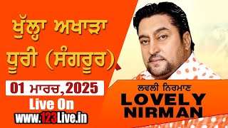 🔴 Lovely Nirman II Khula Akhara II Dirba II Sangrur II 01 March 2025/www.123Live.in