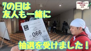 日本縦断マルハンの旅〜中国四国編〜【#233廿日市店2/7】