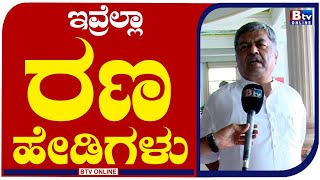 ಬಿ.ಕೆ ಹರಿಪ್ರಸಾದ್ - ಈಶ್ವರಪ್ಪ ರಾಜೀನಾಮೆ ಕೊಡೋವರೆಗೂ ನಮ್ಮ ಈ ಹೋರಾಟ ನಡೆಯುತ್ತೆ..!  | BK Hariprasad |