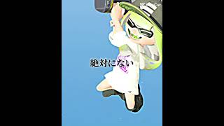 そらちゃの名言【？】#スプラ3#スプラトゥー3 #splatoon3 #名言集 #テンプレ使用