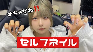 【セルフネイル】激かわ⁉️JKがゴテゴテの可愛いネイルしてみた‼︎/ほのぼの編集【のえのん】