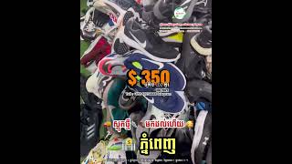 #ឃ្លាំងបោះដុំធំស្បែកជើងជជុះក្បាលគីបលេខ1គ្រប់ប្រភេទ #shoes #shoeswarehouse #cambodia