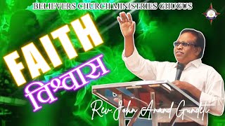 BCMG - FAITH | विश्वास | Rev. John Anand Gundeti