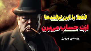 از شما حساب نمی برند؟ این سیاست ها قدرت نفوذ شمارو تغییر میده.