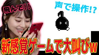 【初ゲーム】声で操作するゲームであっきー絶叫!!笑【休むな！8分音符ちゃん♪】