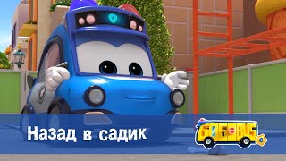 Школьный автобус🚌 Гордон. Сезон 6 - Серия 22.Назад в садик - Мультфильм