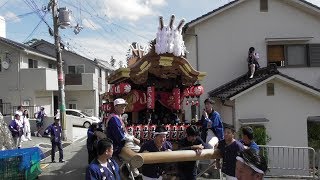 平成30年 10月13日 名塩八幡宮 例祭 宵宮 午前曳行 山之町 北之町横通過