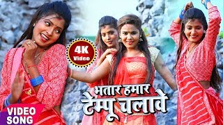 Download Rakesh Pandey का सुपरहिट न्यू सुपरहिट विडियो 