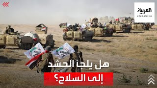 هل يلجأ الحشد الشعبي إلى السلاح لإجبار التيار الصدري على التحالف؟