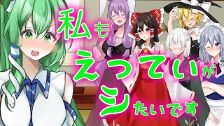 【厨二青年番外】酔っ払うとトロトロになって本音が出ちゃう人妻はお嫌いですか？【東方二次創作】