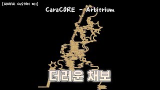 [ADOFAI CUSTOM #11] CaraCORE - Arbitrium