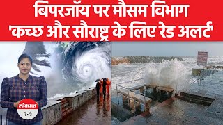 Cyclone Biparjoy Updates: बिपरजॉय चक्रवात कुछ घंटों में तट से टकराएगा | Mandvi Port