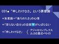 【031】「申しわけなさ」という罪意識■日本人のキリスト教