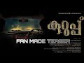 KURUP| FAN MADE TEASER | DULQUER SALAMAAN | SRINATH RAJENDRAN |WAYFARER FILMS|M-STAR ENTERTAINMENTS