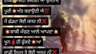 New Punjabi status download Punjabi WhatsApp status download Black screen status download