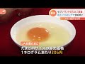 セブン－イレブン　サンドイッチなど「卵」を減量　“鳥インフル”の影響で｜tbs news dig