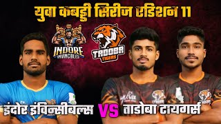 🔥Fire Match🔥Tadoba Tigers 🆚 Indore Invincibles 💥 Yuva kabaddi series 2024🎯credit goes to fancode