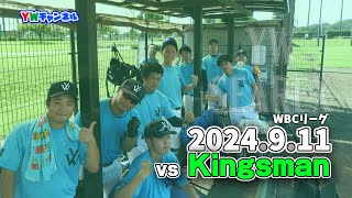 20240911 vs Kingsman