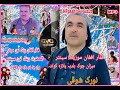 Khatme Nabowat  Natt New Pashto Song Norak Showqi 2024