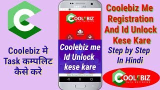 Coolebiz Me Registration And Id Unlock kese kare Step By Step In Hindi