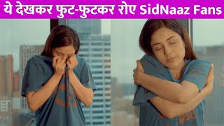 गाने का वो पल जिसे देखकर फुट-फुटकर रोए Sidnaaz के Fans !