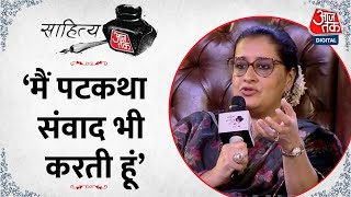 Sahitya Aaj Tak 2022: Composer Kausar Munir से आजतक की खास बातचीत | Bollyowood Singer | Aaj Tak