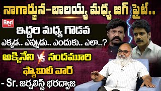 Sr Journalist Bharadwaj Sensational Comments On Clash Between Nagarjuna, BalaKrishna Families |RedTV