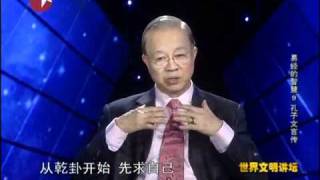 易經的智慧 08.孔子文言傳.mp4