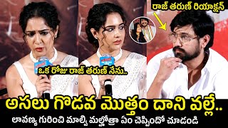 అసలు గొడవ మొత్తం దాని వల్లే  : Malvi Malhotra About Raj Tarun Wife Lavanya | Tiragabadara Saami