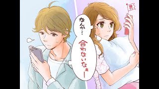 婚活パーティーでカップリングになった人達の話し･･･1回目のデートで終了その理由とは？