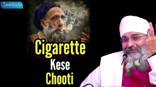 Cigarette Kese Chooti||Katha||Bhai Gurpreet Singh Ji||(Rinku Veer Ji)