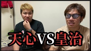 皇治VS那須川天心　徹底分析【勝敗予想】