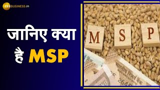 जानिए क्या है MSP, और इसे लेकर किसानों की चिंता है कितनी जायज | Farmers Protest in India | Explained