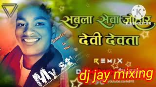 सबला सेवा जोहार या गांव के देवी देवता बंधु बारंबार dj Jay