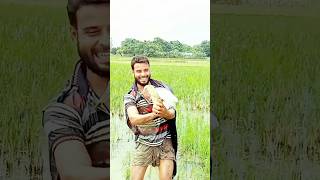 বক ধরার কৌশল #shortvideo #shorts #short