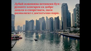 #Руснаците плащат войната, а руски #олигарси се къпят в лукс