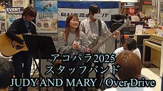 【Acoustic Paradise 2025 -アコパラ-】スタッフバンド　JUDY AND MARY/Over Drive