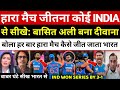 Ramiz Raja & Basit Ali Shocked on India Beat Srilanka In 3rd T20 | Pak Media on Ind Won Series 3-0