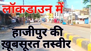 Hajipur | Vaishali | Development of Bihar State of India | Iskj Vlogs | @indrasenkumarjaiswal