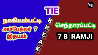 Tie break _ செந்தாரப்பட்டி  Vs  நாகியம்பட்டி __ULIPURAM KABADDI MATCH _@mmsports2826