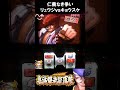 【夢魔ショート】仁義なき争い リュウジｖｓキョウスケ　鬼浜爆走紅蓮隊 爆音烈士編 　 shorts