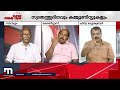 ഇതുപോലുള്ളൊരു ചർച്ചയിൽ ഇങ്ങനെ കള്ളത്തരം പറയരുത് ലിജുവിനോട് സിപിഎം നേതാവ് mathrubhumi news