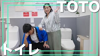 TOTOショールームに行ってみた！【トイレ編】