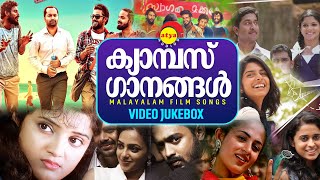 ക്യാമ്പസ് ഗാനങ്ങൾ | Campus Songs | Malayalam Film Songs | Video Jukebox