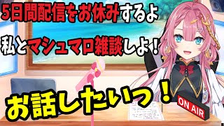 【雑談枠】お休み前にみんなと話したい！！【海咲なぎの「なぎラジ」】【新人Vtuber】