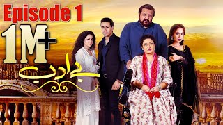 Be Adab | Episode #01 | HUM TV Drama | 20 November 2020 | Exclusive Presentation by MD Productions